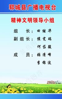 领导小组图片 领导小组图片