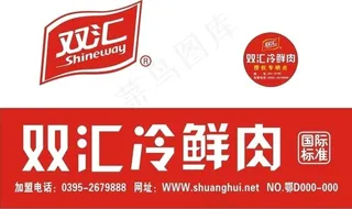 双汇 标志图片