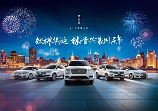 林肯国庆主背景图片