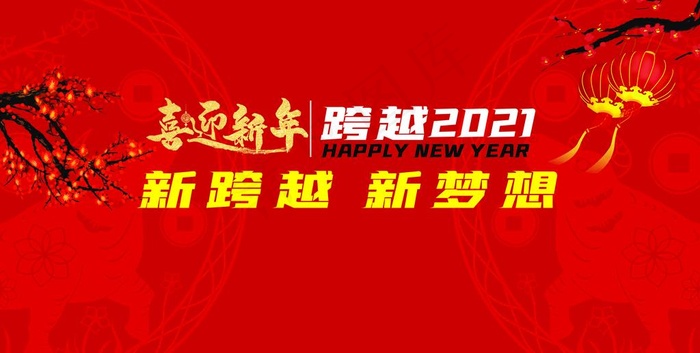 跨年晚会图片