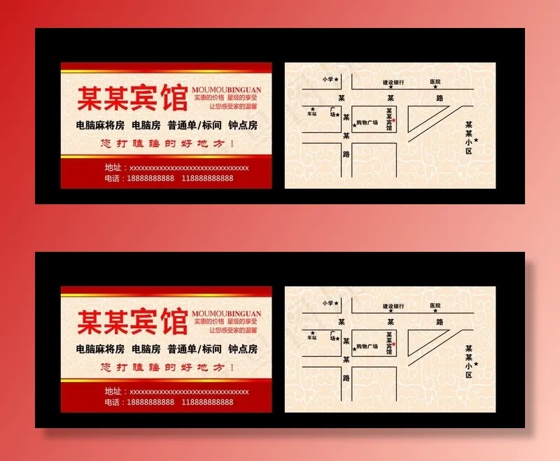 宾馆名片图片cdr矢量模版下载