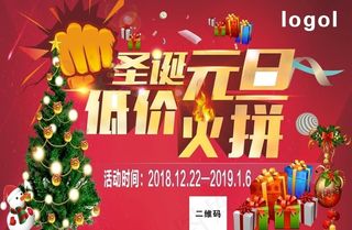 圣诞节 圣诞节海报 圣诞节招贴图片