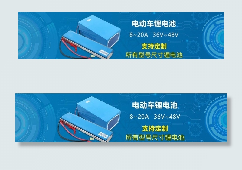 锂电池海报图片(1920X500(DPI:72))psd模版下载