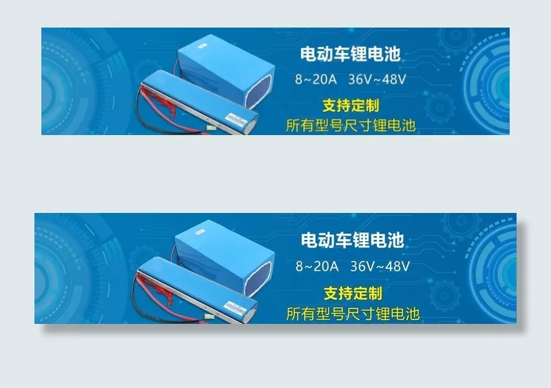 锂电池海报图片(1920X500(DPI:72))psd模版下载