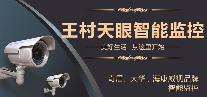 天眼智能监控图片cdr矢量模版下载