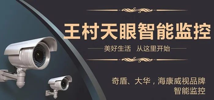 天眼智能监控图片cdr矢量模版下载