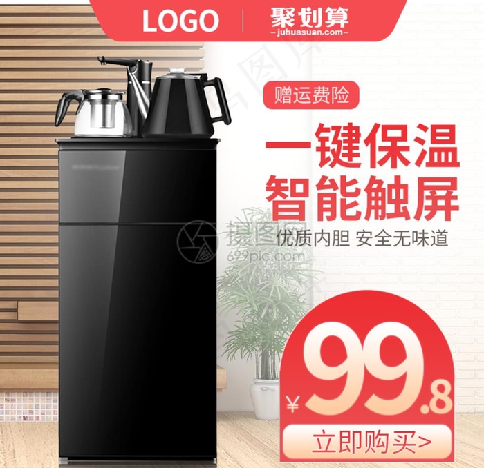饮水机海报图片psd模版下载