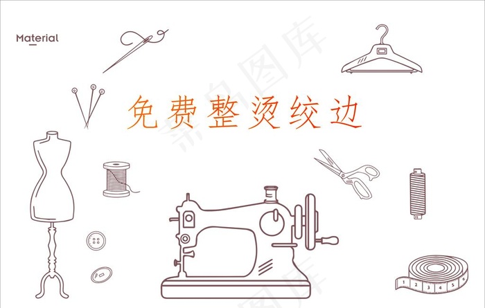 免费整烫绞边图片cdr矢量模版下载