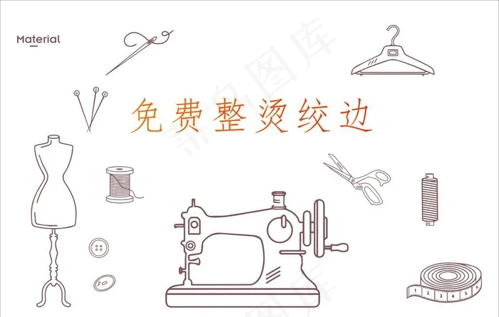 免费整烫绞边图片cdr矢量模版下载