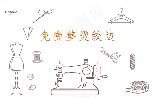 免费整烫绞边图片