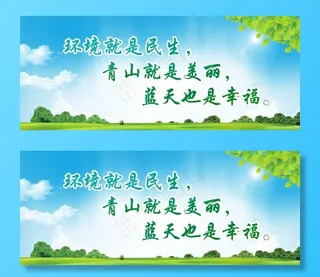 环境就是民生图片