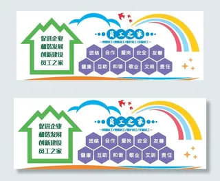 员工风采文化墙图片