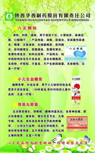 华西制药有限公司图片