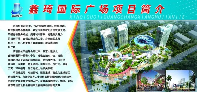 项目简介展板图片