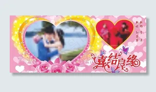 婚庆背景 新婚背景图片