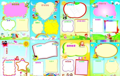 班级墙体展板图片