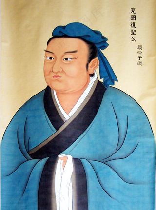 颜回像图片