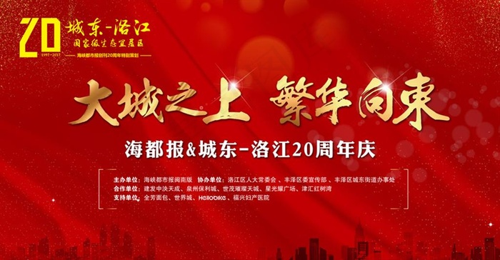 地产LED舞台背景图片(1960X1080(DPI:72))psd模版下载