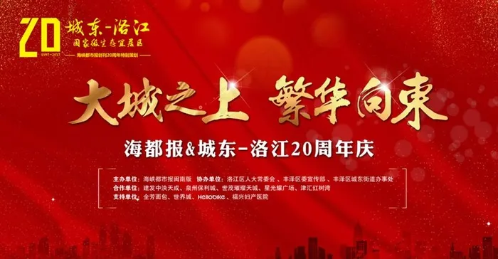 地产LED舞台背景图片(1960X1080(DPI:72))psd模版下载