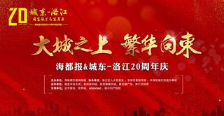 地产LED舞台背景图片