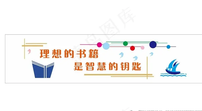阅读室图片cdr矢量模版下载