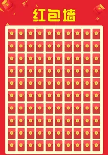红包墙图片 红包墙图片