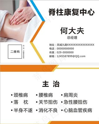 按摩 板 按摩名片设计 高档按图片