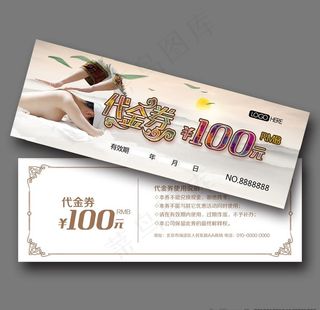 按摩代金券图片