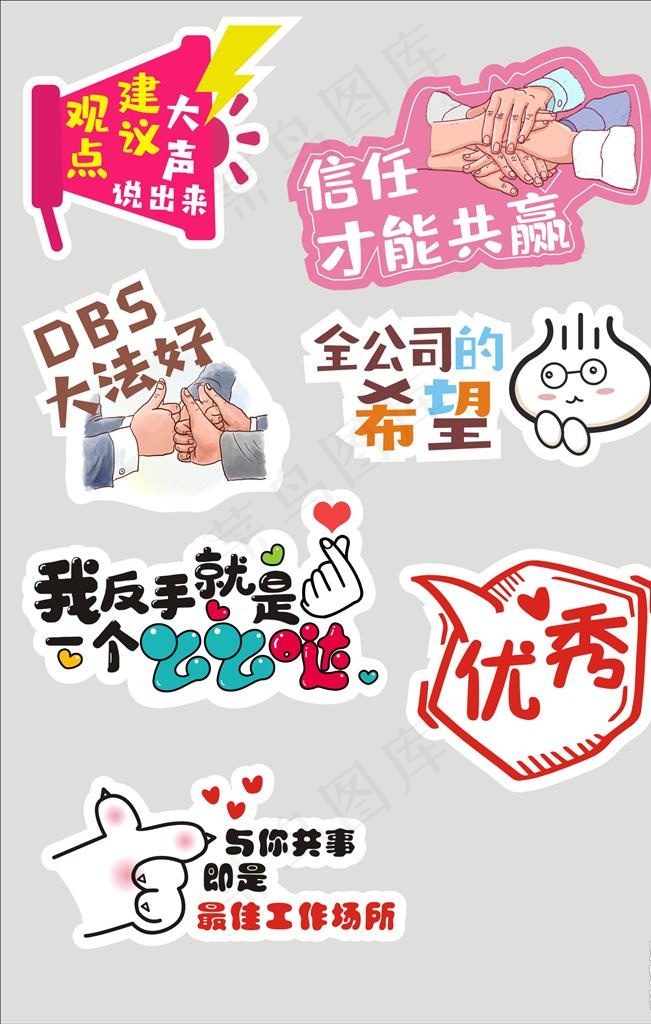 手举牌 异形 造型 流行 卡通图片