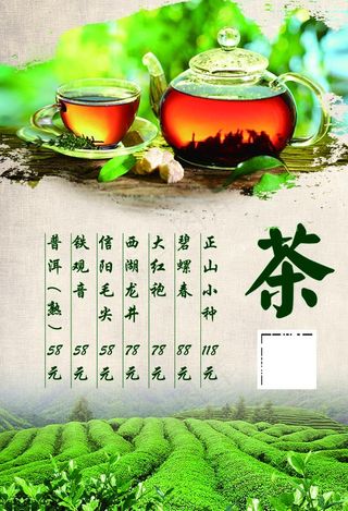 茶图片