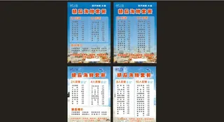 海鲜菜单图片