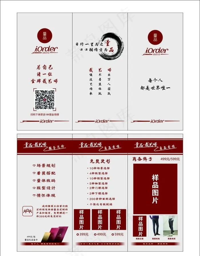 折页图片cdr矢量模版下载