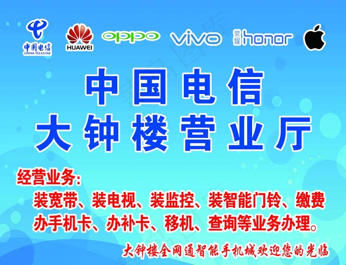 电信图片(5827X4646(DPI:100))psd模版下载