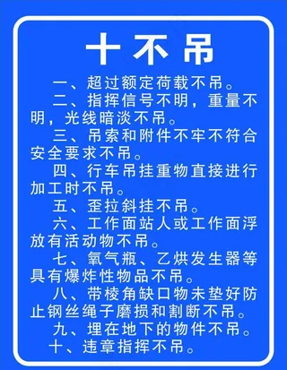 十不吊 工地内容图片
