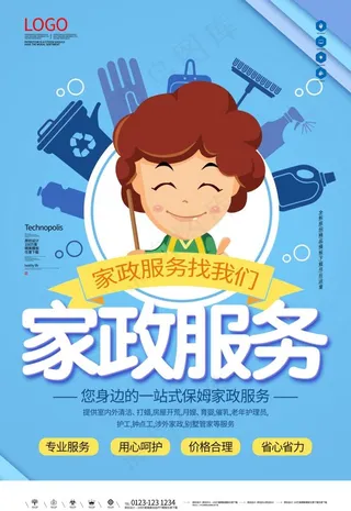 家政服务图片