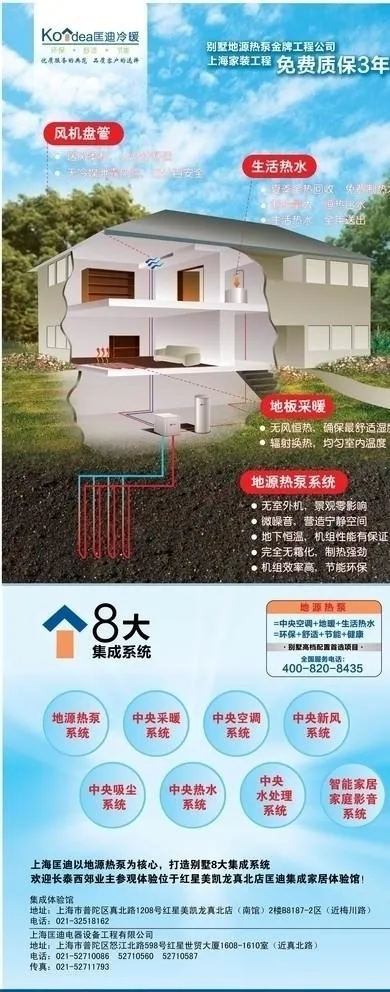 小区推广X展架图片ai矢量模版下载