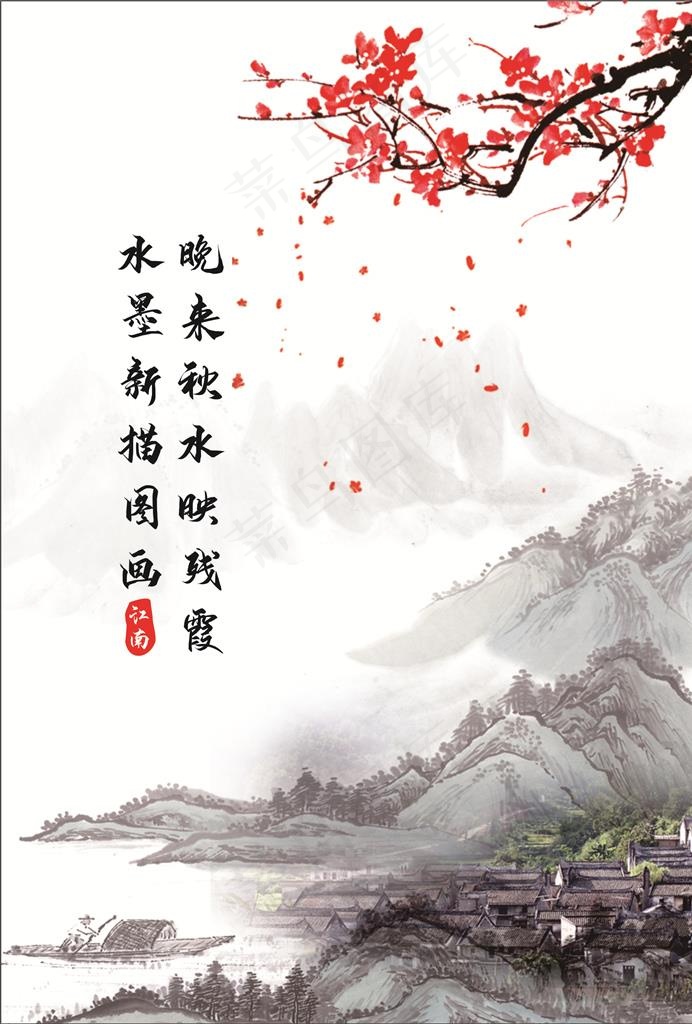 水墨画图片cdr矢量模版下载