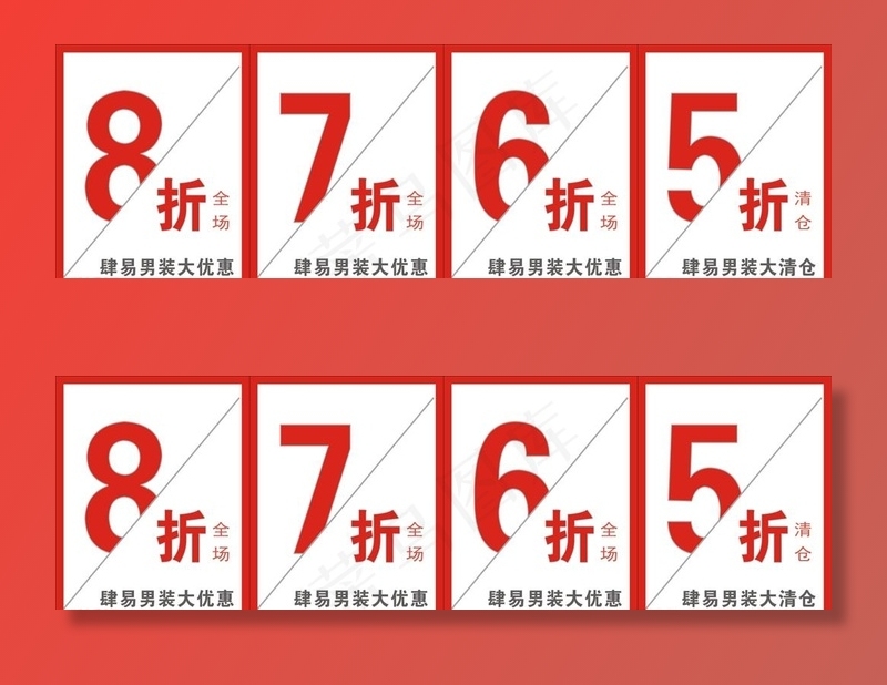 男装打折海报图片cdr矢量模版下载