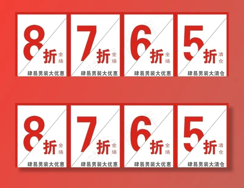 男装打折海报图片cdr矢量模版下载