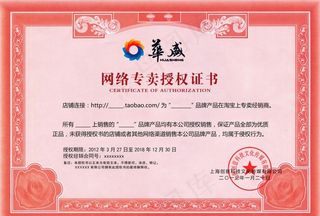 授权证书图片