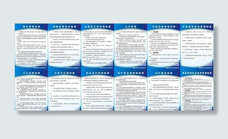 宠物医院制度牌图片cdr矢量模版下载