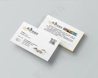 度假村名片图片