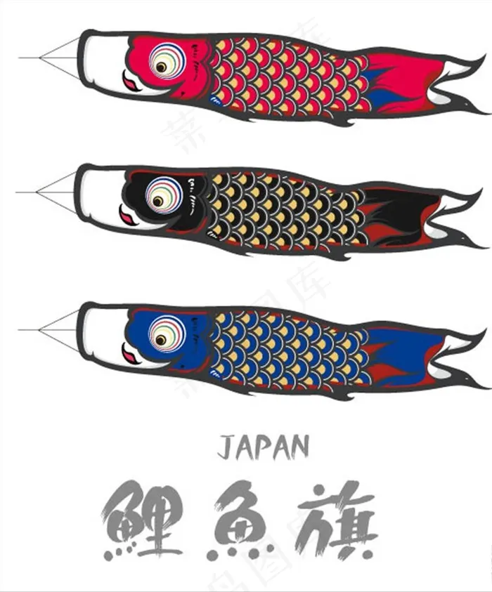 日本鲤鱼旗图片ai矢量模版下载
