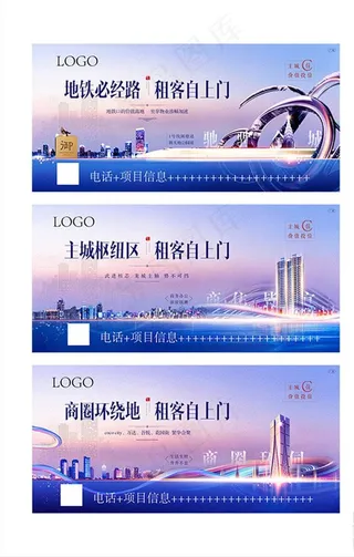 地产商业围挡图片