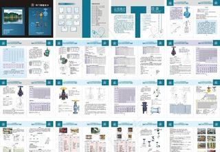 瑞光阀门机械画册图片