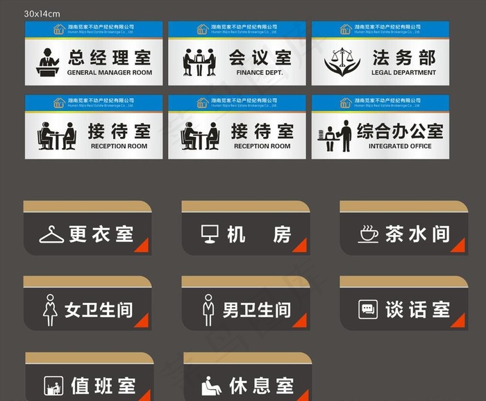 科室牌 门牌 标牌 座牌 科室图片cdr矢量模版下载