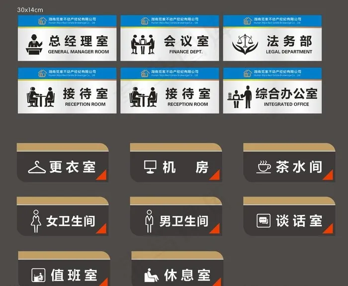 科室牌 门牌 标牌 座牌 科室图片cdr矢量模版下载