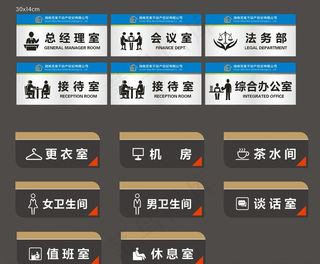 科室牌 门牌 标牌 座牌 科室图片