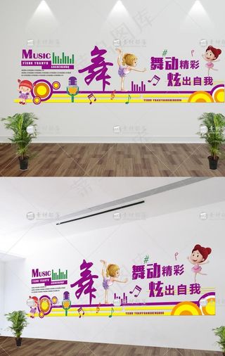 艺术文化墙 班级文化墙 学习文图片