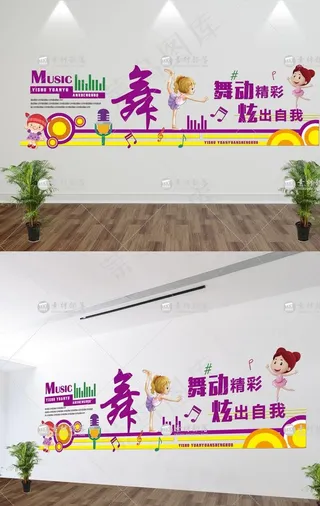 艺术文化墙 班级文化墙 学习文图片